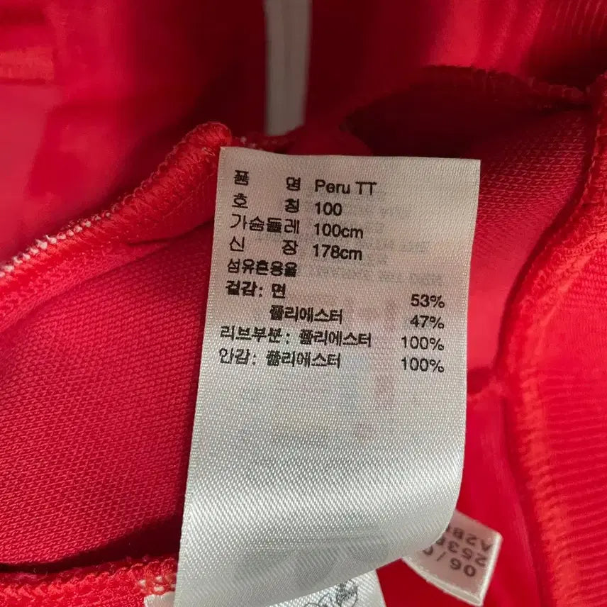 [BUNJANG] Adidas Peru Track Top Jacket / L 아디다스 페루 트랙탑 져지 자켓 B.7417