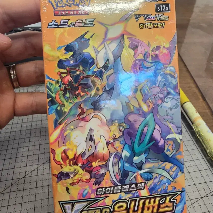 [SOLD OUT] v스타 유니버스 하이클래스팩