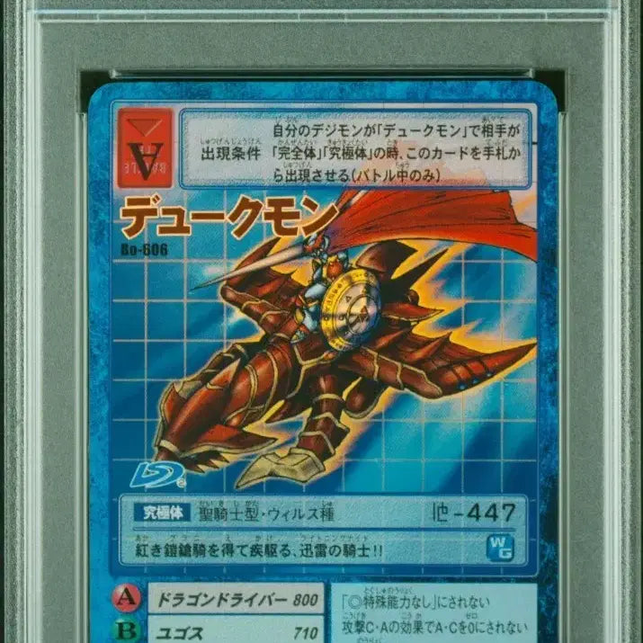 [BUNJANG] Digimon Dukemon PSA 8 Graded Card / 디지몬카드 듀크몬 psa8