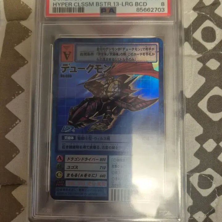 [BUNJANG] Digimon Dukemon PSA 8 Graded Card / 디지몬카드 듀크몬 psa8