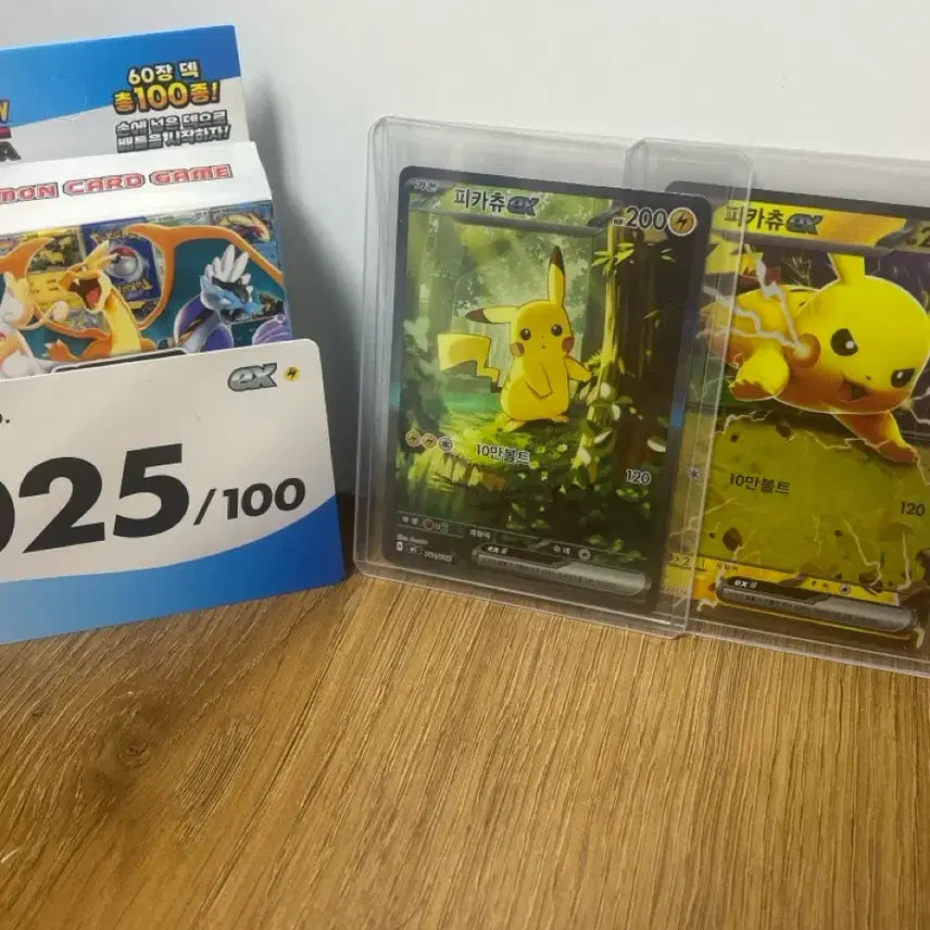 [SOLD OUT] 포켓몬카드 100덱 25번 피카츄 ex 2종