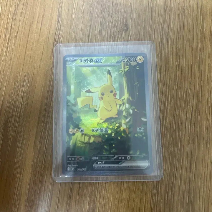 [SOLD OUT] 포켓몬카드 100덱 25번 피카츄 ex 2종