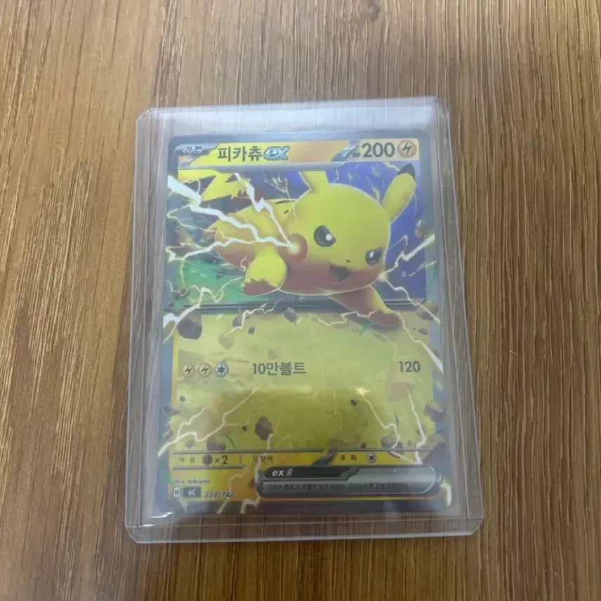 [SOLD OUT] 포켓몬카드 100덱 25번 피카츄 ex 2종