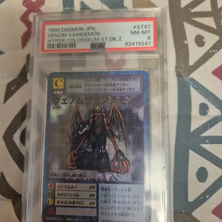 [BUNJANG] Digimon VenomMyotismon PSA 8 Graded Card / 디지몬카드 베놈묘티스몬 psa8