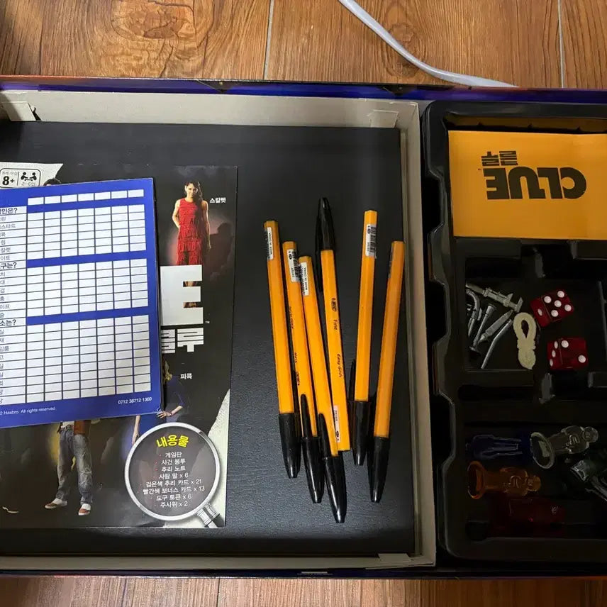 [SOLD OUT] clue 보드게임 팝니다
