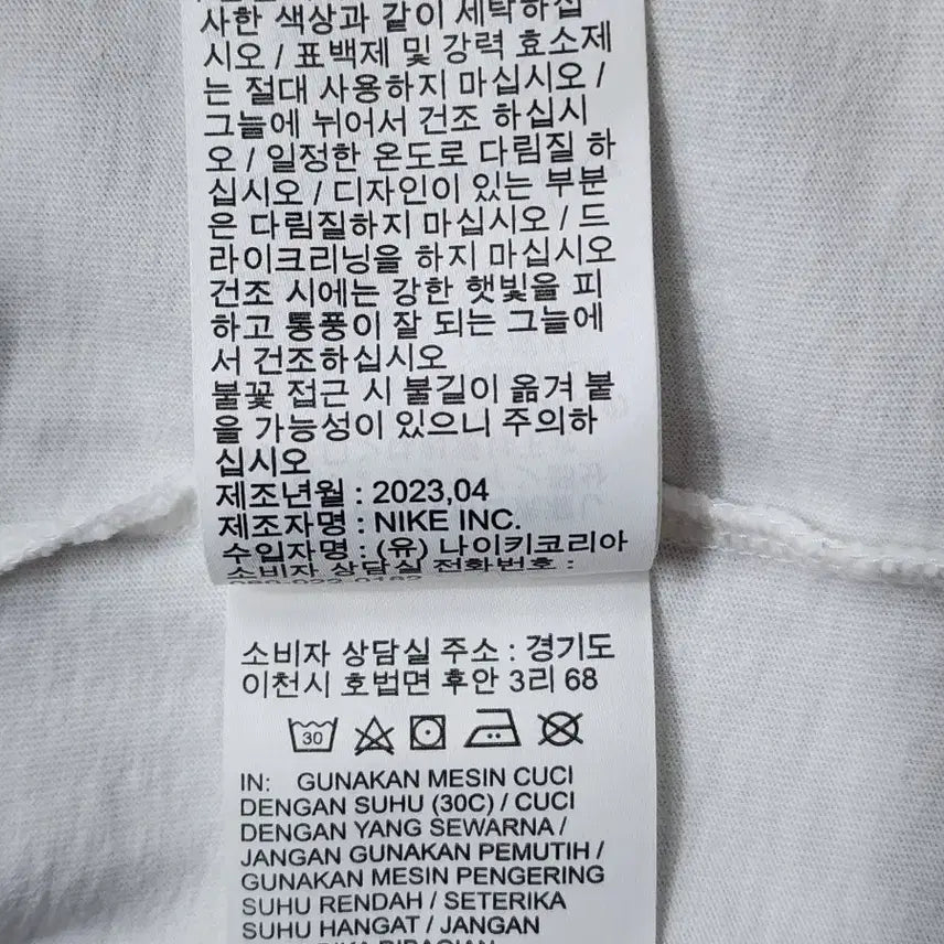 [BUNJANG] Nike Logo Graphic Short Sleeve T-shirt 2.0 (Size L) / [L] 나이키 로고 그래픽 반팔 티셔츠 2.0