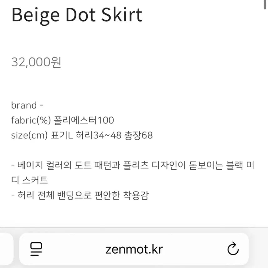 [SOLD OUT] 일본빈티지 블랙 베이지 도트 플리츠 미디 스커트 치마