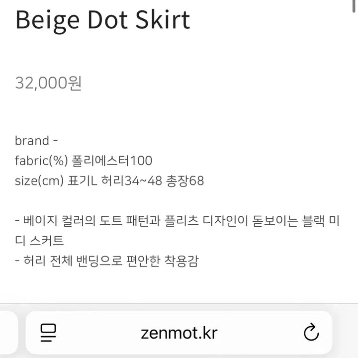 [SOLD OUT] 일본빈티지 블랙 베이지 도트 플리츠 미디 스커트 치마