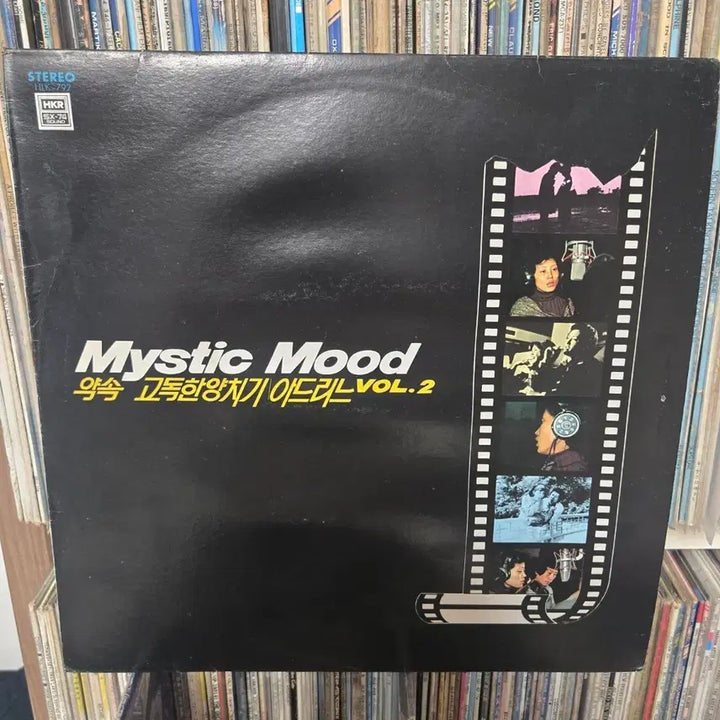 [BUNJANG] Lee Pil-won Mystic Mood LP Record / 이필원 Mystic Mood  LP판