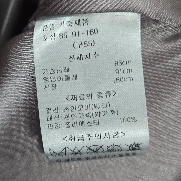 [BUNJANG] Euro Mofi Female Mink Leather Vest / 유로모피) 휘메일 밍크 양가죽 조끼