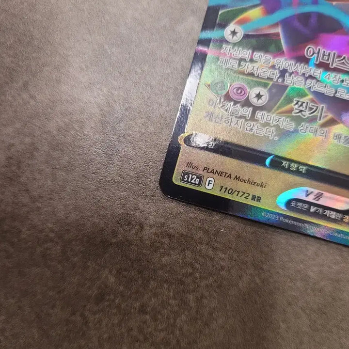 [BUNJANG] Pokemon Giratina V 110/172 RR Card / 포켓몬 카드 기라티나 V 110/172 RR