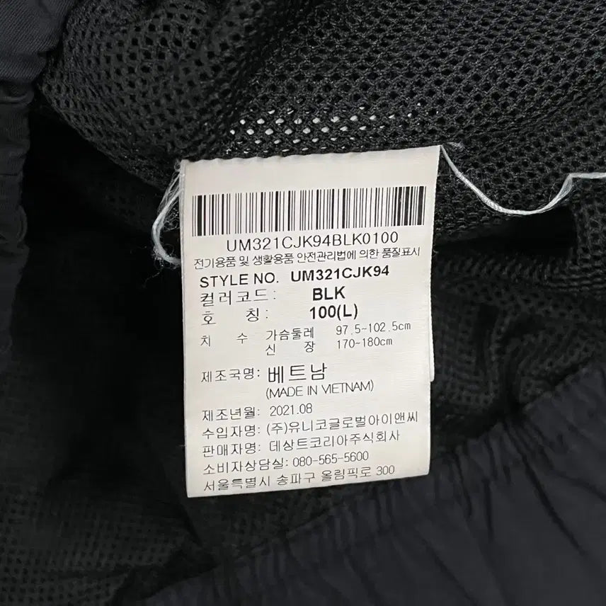 [SOLD OUT] [정품/L] 엄브로 블랙 바람막이 점퍼
