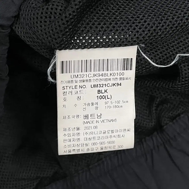 [SOLD OUT] [정품/L] 엄브로 블랙 바람막이 점퍼