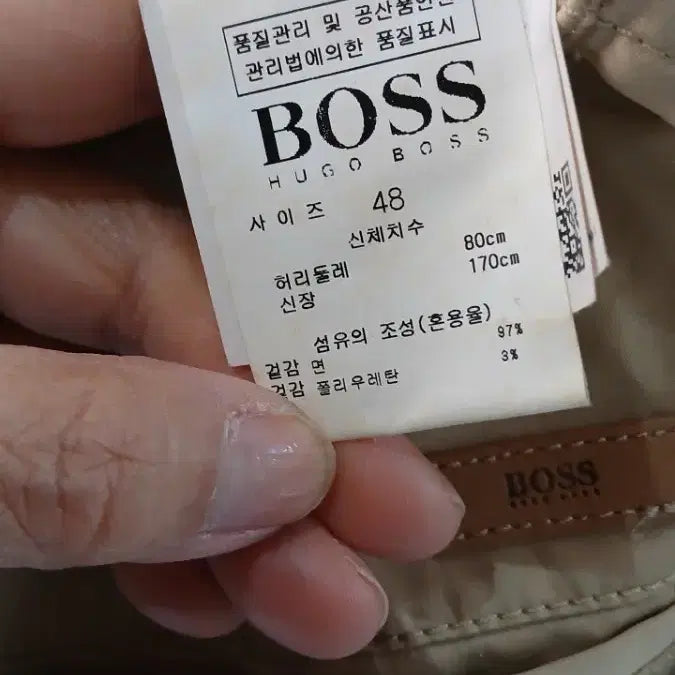 [SOLD OUT] BOSS 휴고보스 베이지 면바지