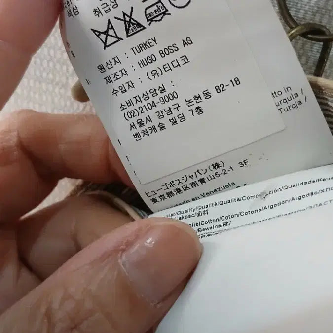 [SOLD OUT] BOSS 휴고보스 베이지 면바지