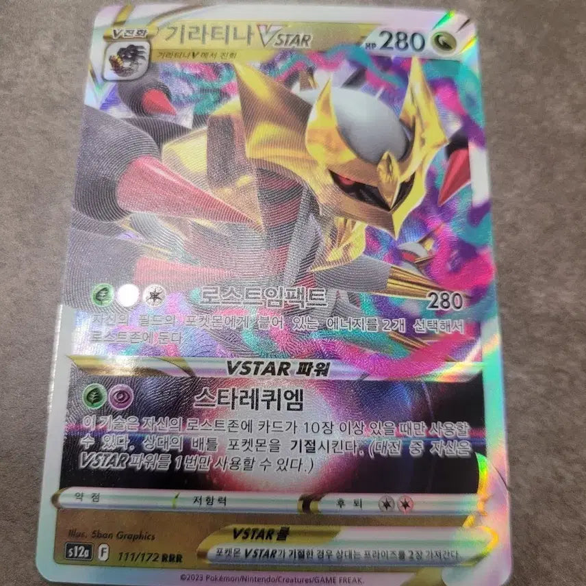 [BUNJANG] Pokemon Giratina VSTAR Card / 포켓몬 기라티나 VSTAR 카드