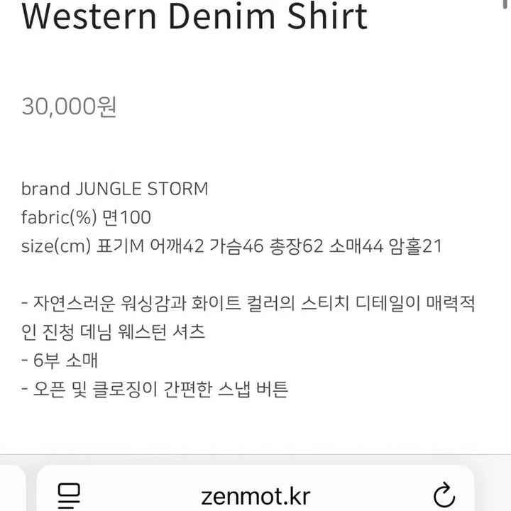 [BUNJANG] JUNGLE STORM Vintage Denim Western Shirt / 일본빈티지 중청 진청 데님 웨스턴 셔츠
