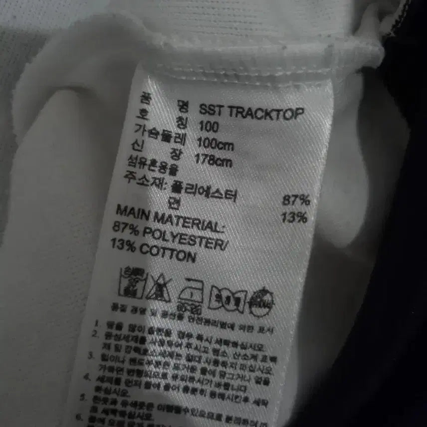 [BUNJANG] Adidas White Navy Track Top Jersey Zip-up (Size L) / 아디다스 화이트 네이비 트랙탑 저지 져지집업 100/L