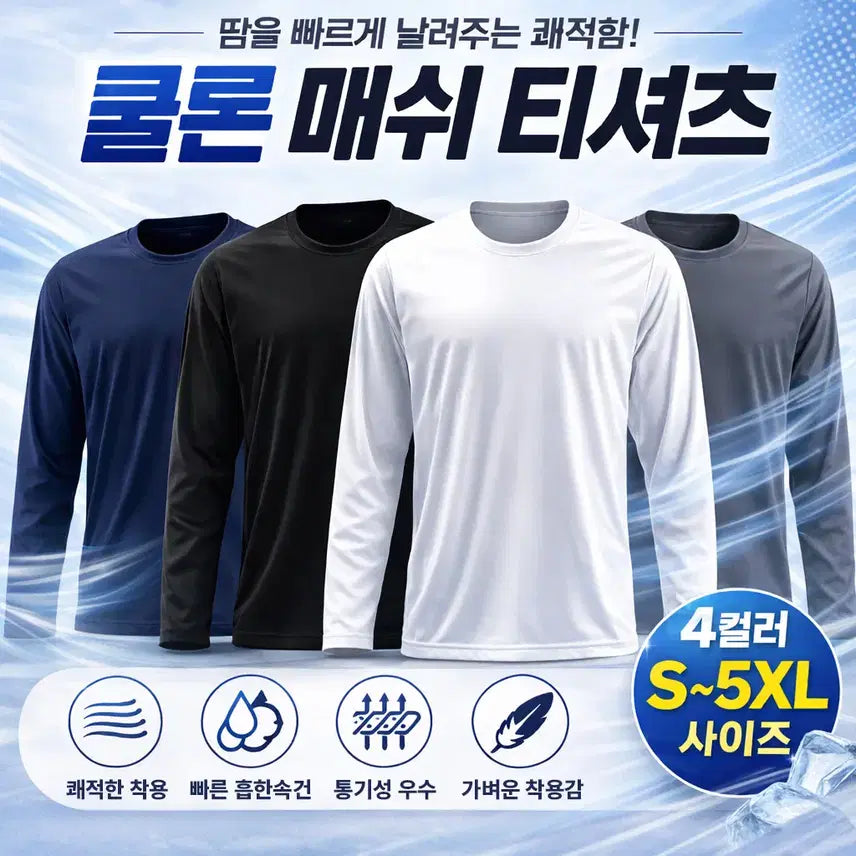 [BUNJANG] Coolon Mesh Functional T-Shirt / 기능성 운동복 땀흡수 빠른건조 남녀공용 쿨론 매쉬 티셔츠 클라이밍 등산