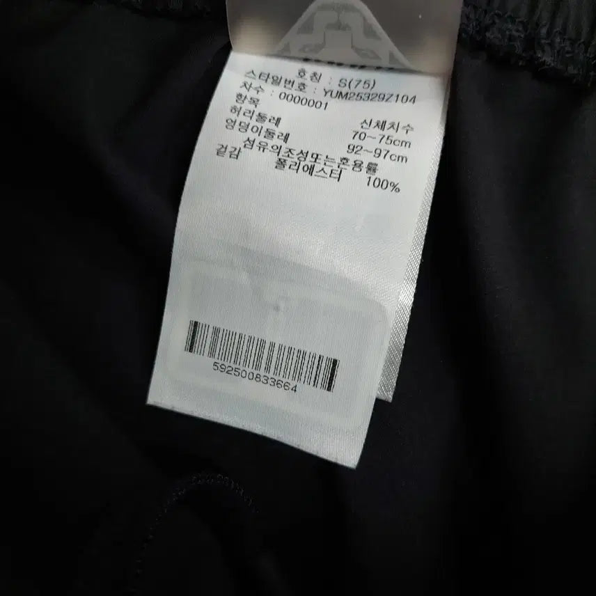 [SOLD OUT] 다이나핏 카고 조거바지