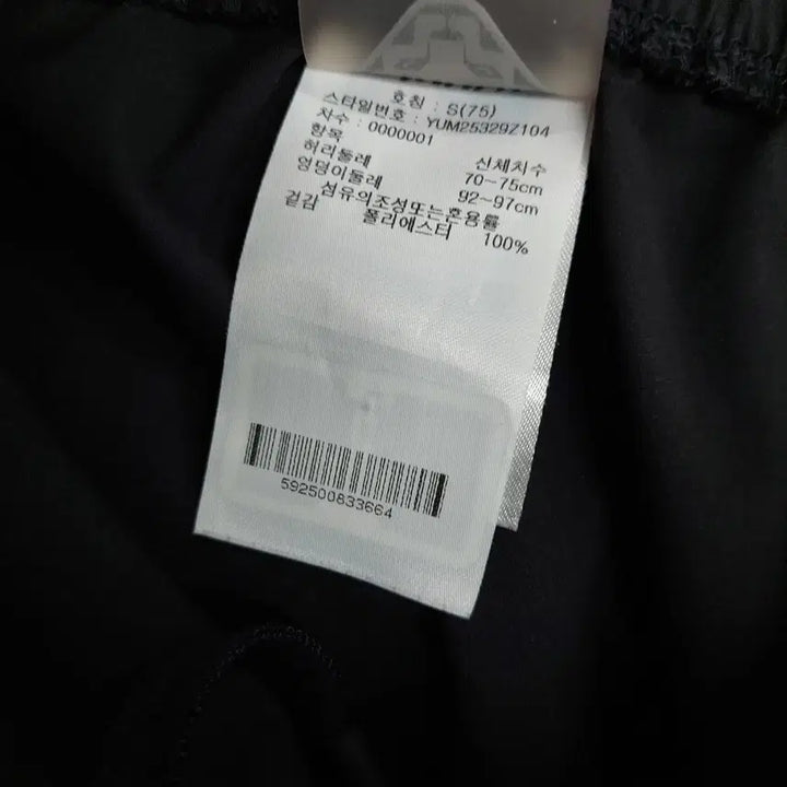 [SOLD OUT] 다이나핏 카고 조거바지