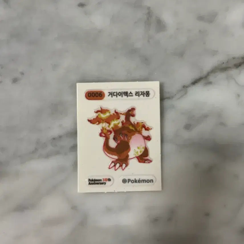 [SOLD OUT] 거다이맥스 리자몽 띠부띠부실