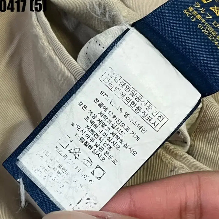 [BUNJANG] Polo Ralph Lauren Beige Cotton Pants / 폴로 랄프로렌 베이지색 남성 면바지