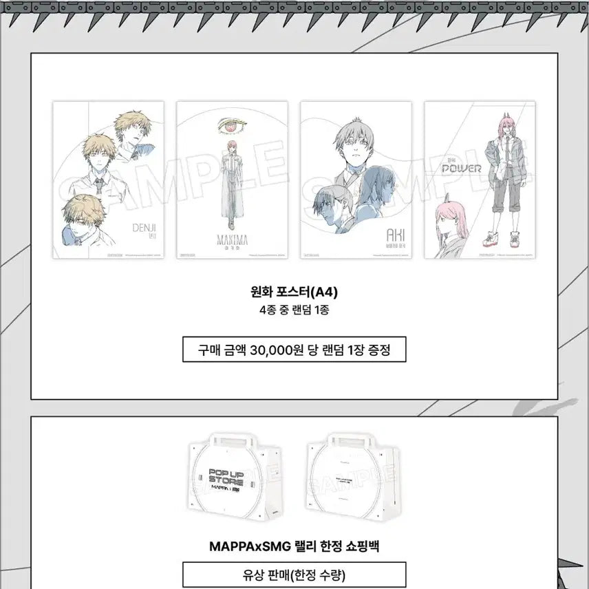 [BUNJANG] Chainsaw Man Makima &amp; Power POB Bundle Set / 체인소맨 팝업 특전 2종 일괄 마키마 파워
