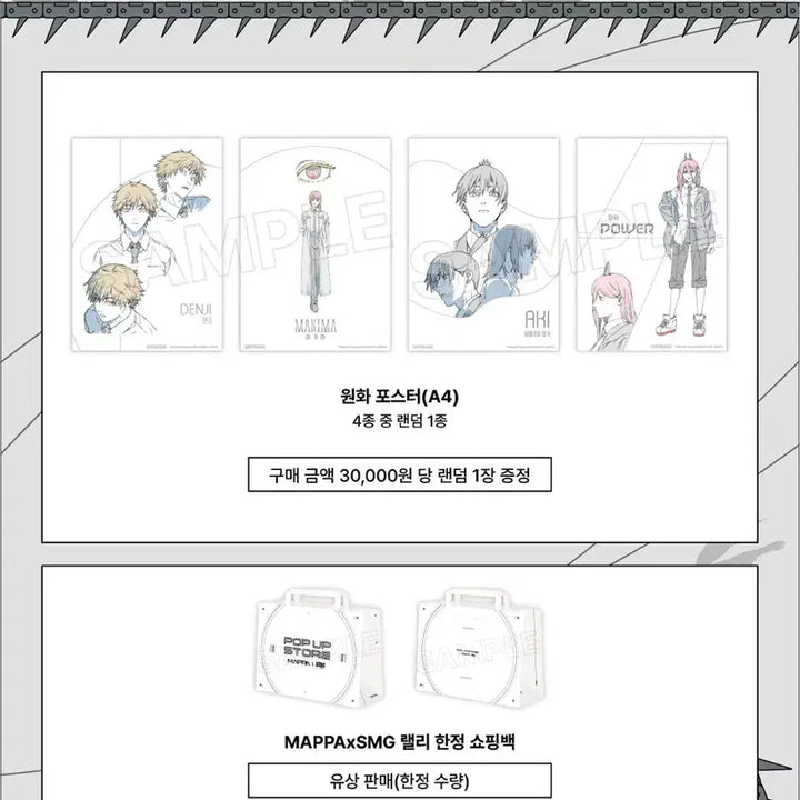[BUNJANG] Chainsaw Man Makima &amp; Power POB Bundle Set / 체인소맨 팝업 특전 2종 일괄 마키마 파워