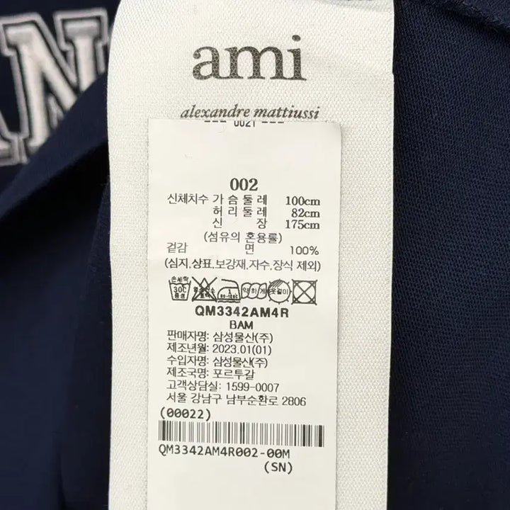 [BUNJANG] 아미 프랑스 파리  반팔티 네이비 M / 아미 프랑스 파리  반팔티 네이비 M