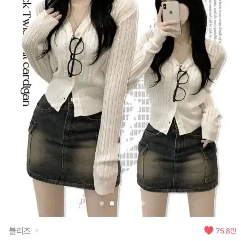 [SOLD OUT] 에이블리 꽈배기 가디건