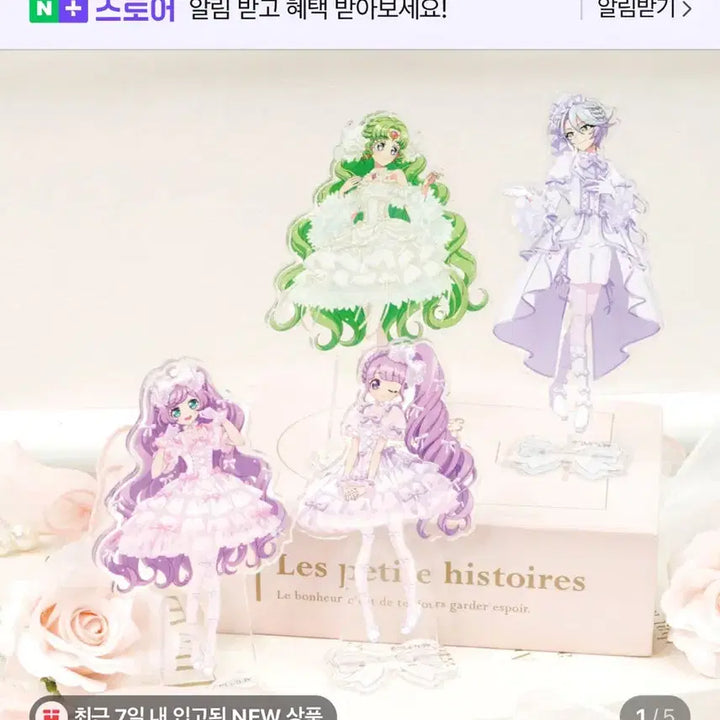 [SOLD OUT] (2차금X) 프리파라 X 라파리 콜라보 아크릴 스탠드,키링