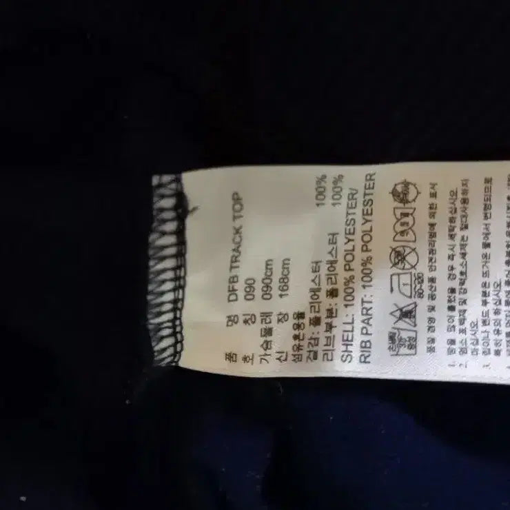 [BUNJANG] Adidas Navy Track Top Jacket / 아디다스 대장급 독일 네이비 남흰 트랙탑 저지 져지집업 85/XS