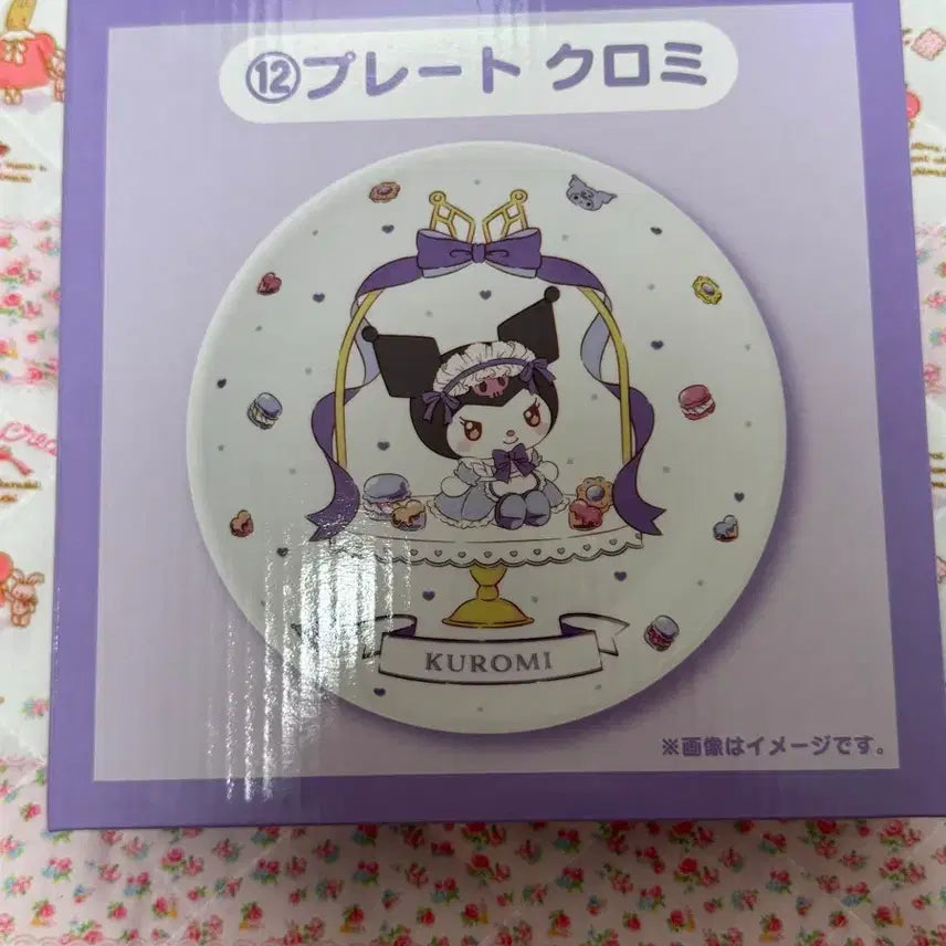 [BUNJANG] Kuromi Lottery 3-Piece Set / 쿠로미 쿠지 3종세트