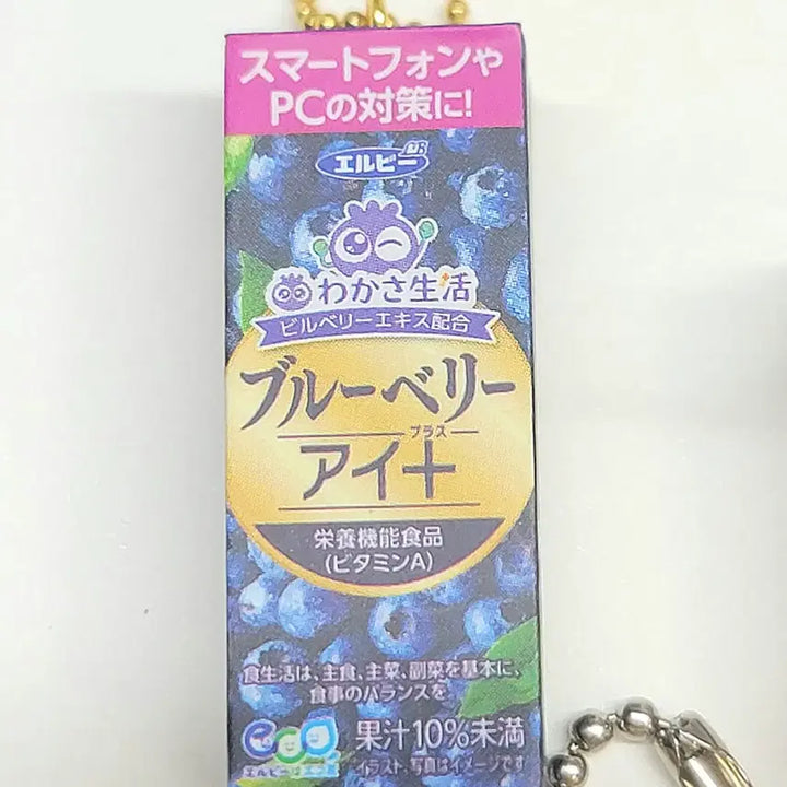 [BUNJANG] Miniature Pudding/Milk/Juice/Yogurt Keyring Set / 미니어쳐 푸딩/우유/쥬스/요거트 키링 4종 세트 1.1