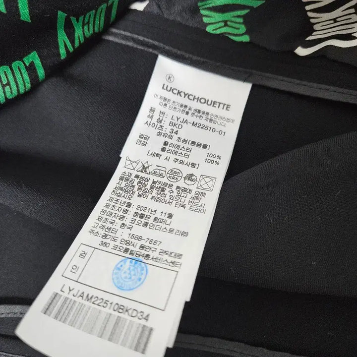 [BUNJANG] Lucky Chouette Black Jacket C Logo / 럭키슈에뜨 블랙 자켓 C로고 장식