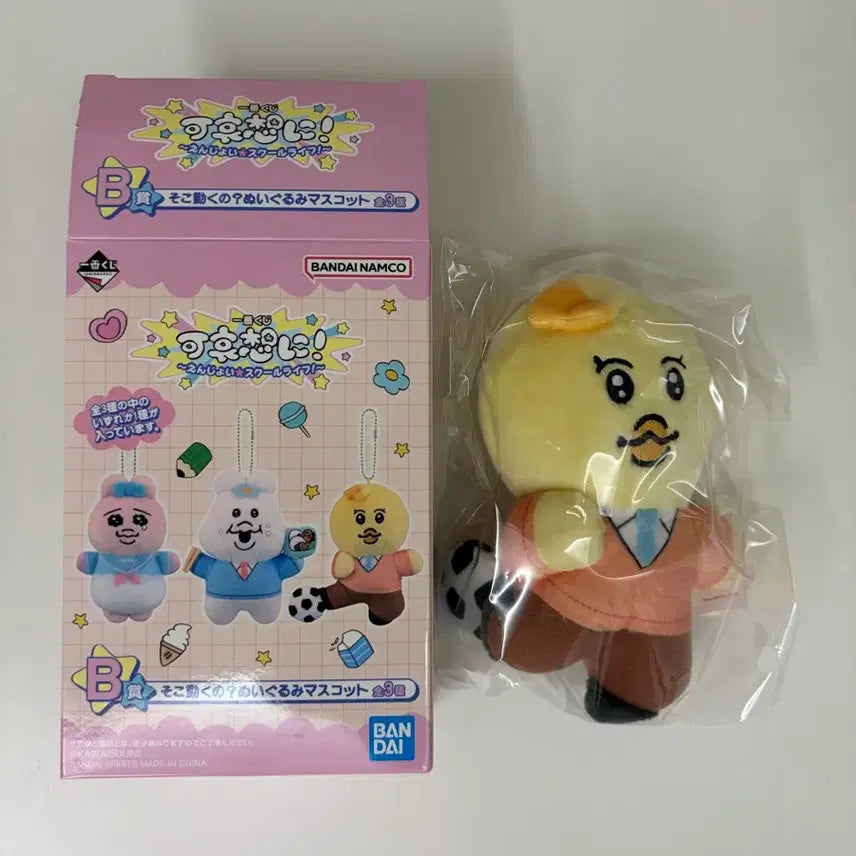 [SOLD OUT] 빤쮸토끼 쿠지 이치방쿠지 B상