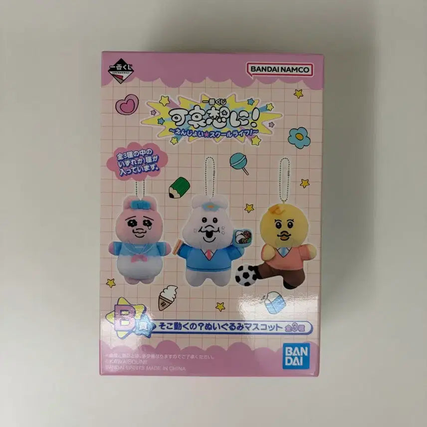 [SOLD OUT] 빤쮸토끼 쿠지 이치방쿠지 B상