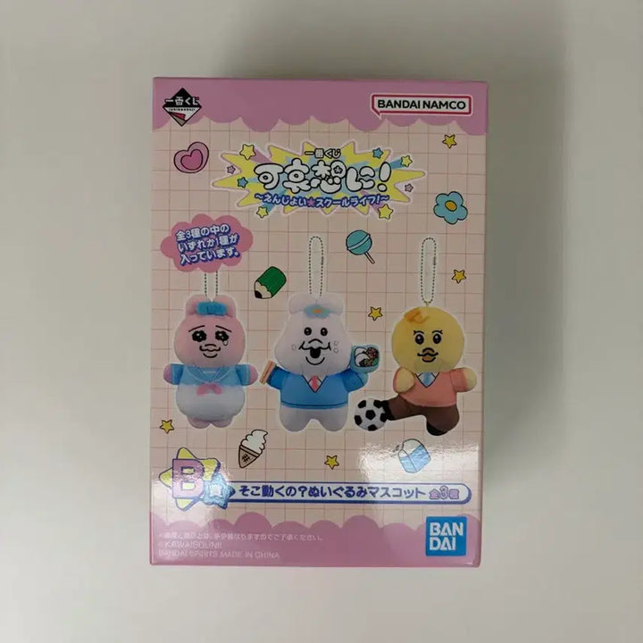 [SOLD OUT] 빤쮸토끼 쿠지 이치방쿠지 B상