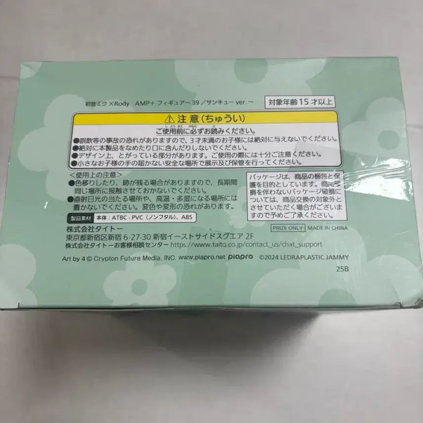 [BUNJANG] Hatsune Miku Rody 39/Thank You Version Figure / [미개봉] 하츠네미쿠  로디39/쌩큐버젼 피규어