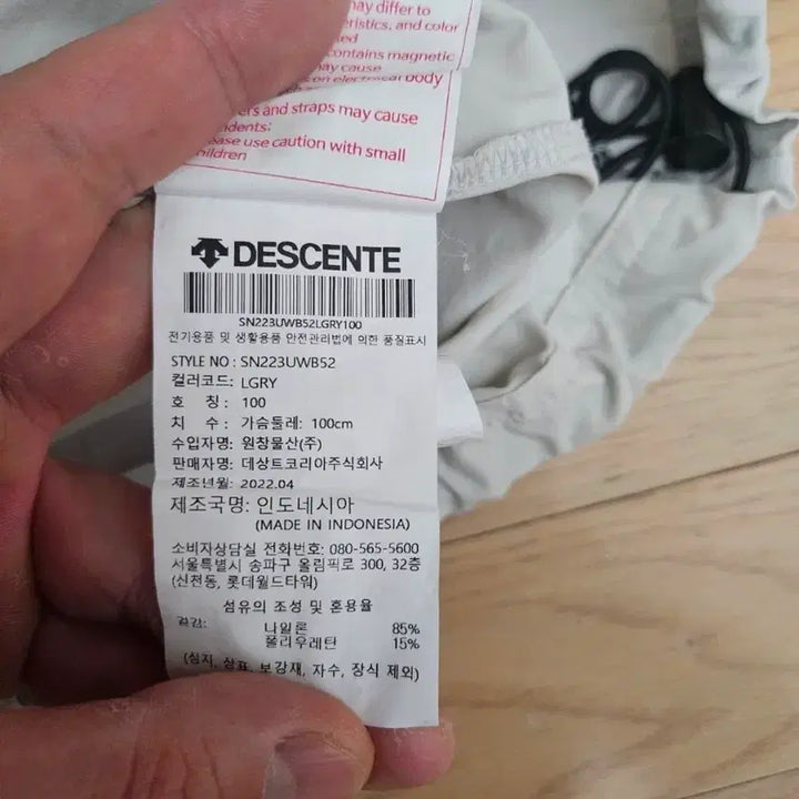 [SOLD OUT] 데상트 아노락 반팔 100~105