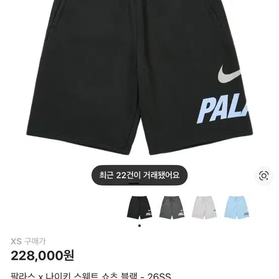 [BUNJANG] Palace Nike Sweat Shorts Black XS / 팔라스 나이키 스웨트 반바지 블랙 xs