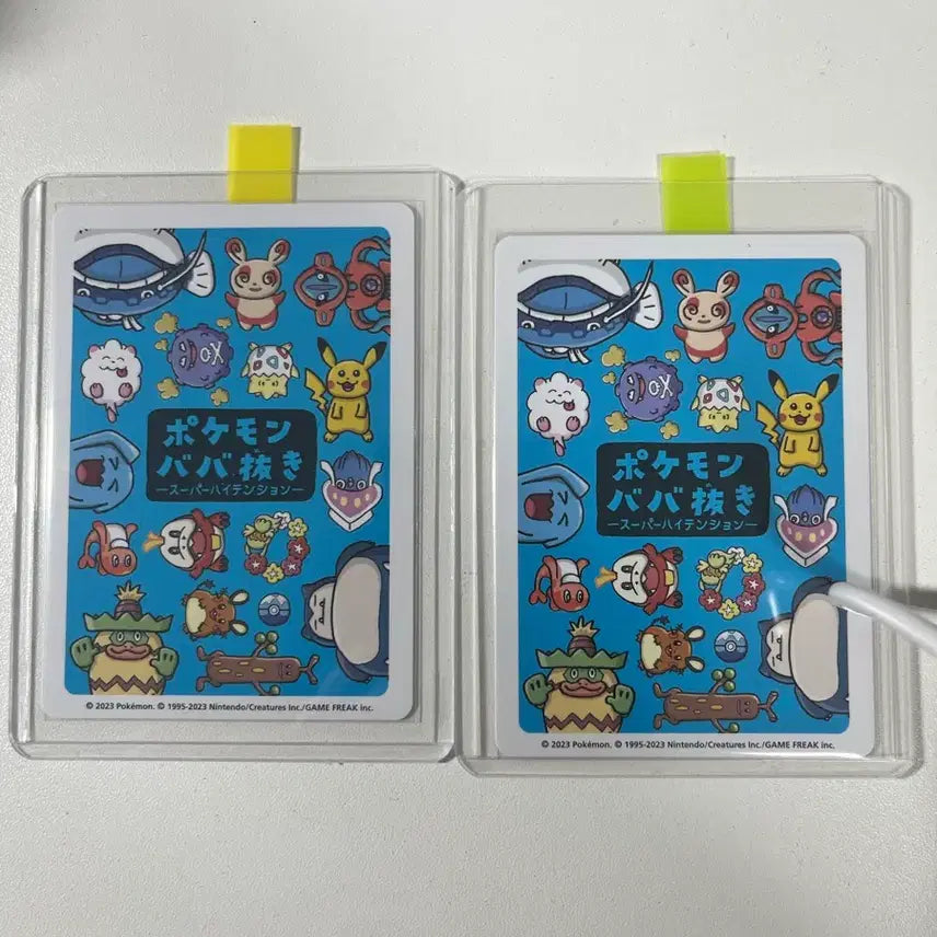 [SOLD OUT] 포켓몬카드 바바누키 피카츄 잠만보 일괄 가격제안 문의
