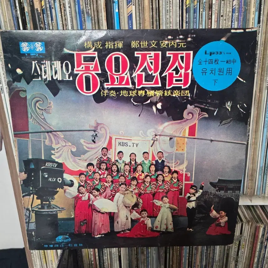 [BUNJANG] KBS Stereo Children&