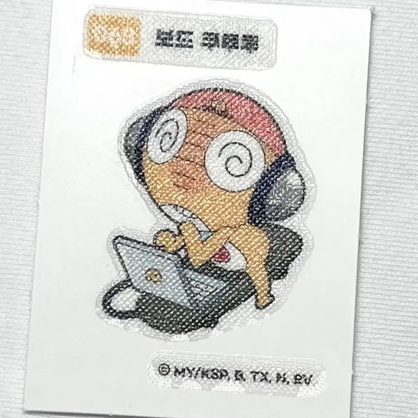 [BUNJANG] Keroro Board Kururu Ttibuseel Sticker / 케로로 보드 쿠루루 띠부씰
