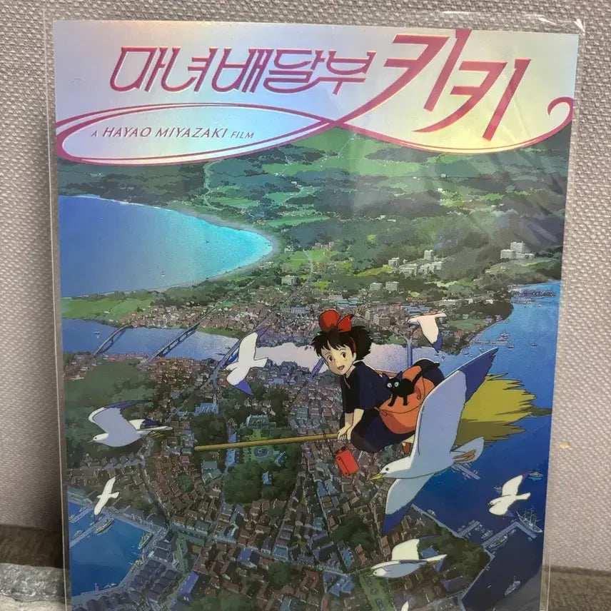 [BUNJANG] Studio Ghibli Kiki&