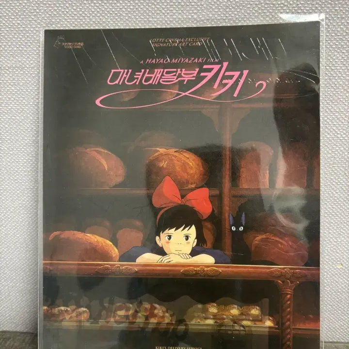 [BUNJANG] Studio Ghibli Kiki&
