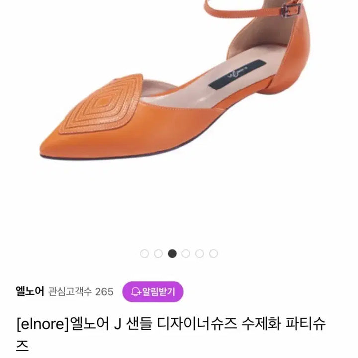 [SOLD OUT] 디자이너 수제화 엘 노어 스트랩 샌들