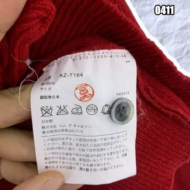 [BUNJANG] Comme des Garcons Burgundy Heart Cardigan / M 꼼데가르송 버건디 하트 가디건