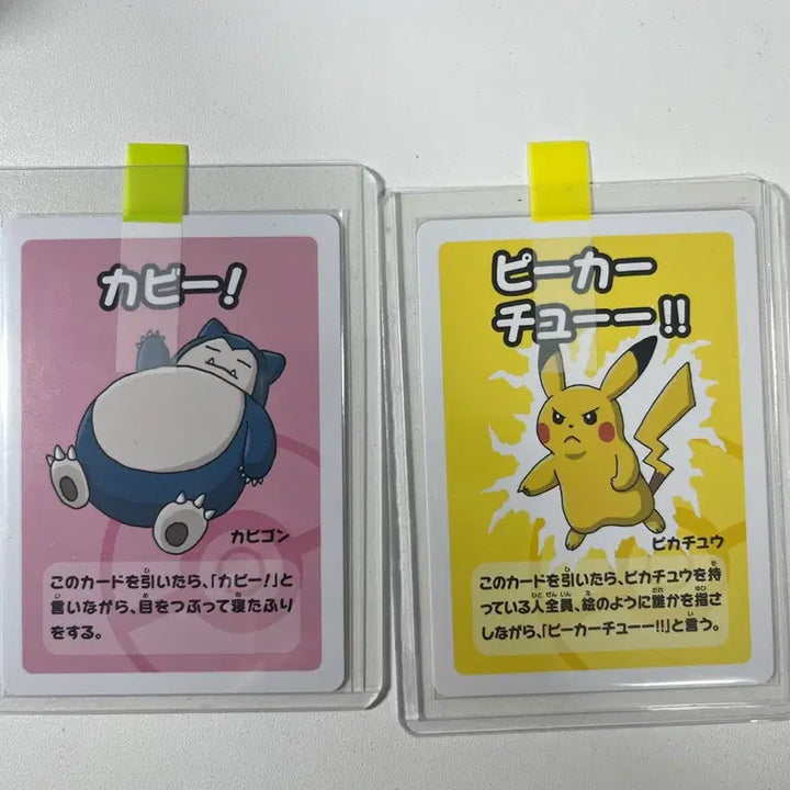 [SOLD OUT] 포켓몬카드 바바누키 피카츄 일판